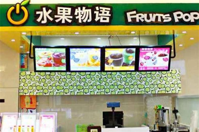 水果物语加盟