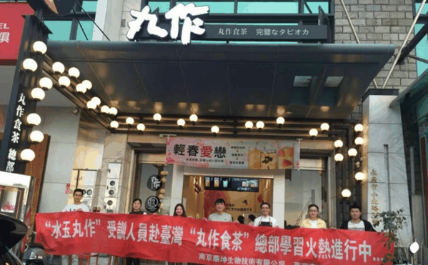 丸作食茶加盟怎么样，优势全，回本迅速