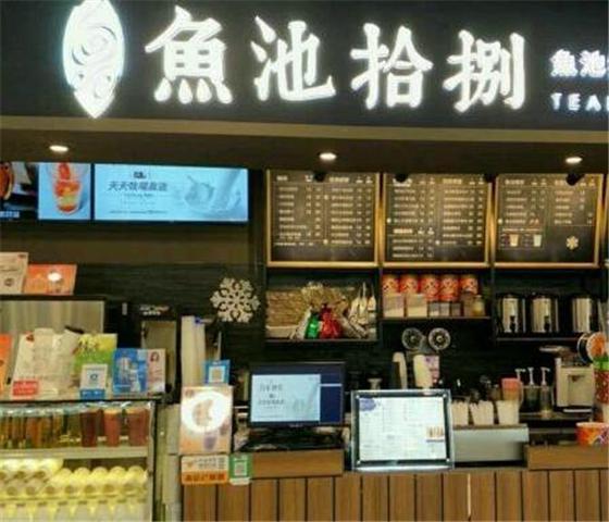 鱼池拾捌加盟
