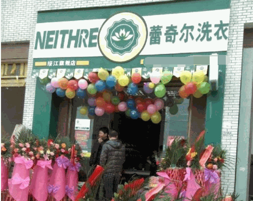 雷奇尔洗衣产品 门店图片