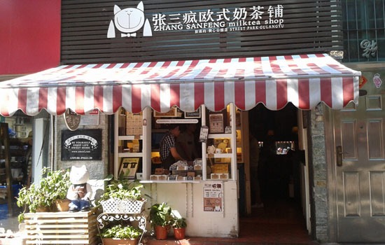 张三疯奶茶产品 门店图片