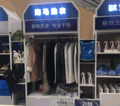 海马洗衣产品 门店图片