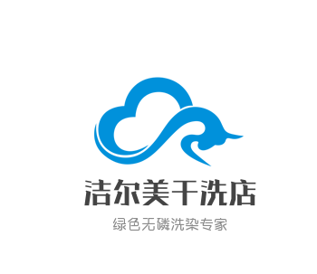 洁尔美干洗店加盟