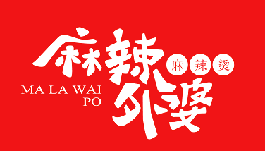 麻辣外婆加盟