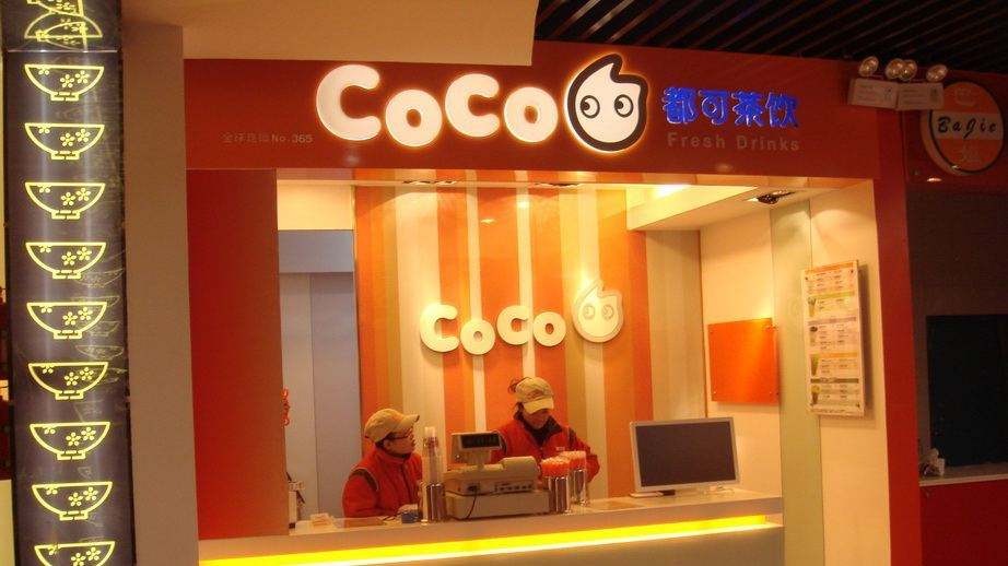 可可饮品产品 门店图片