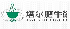 塔尔肥牛火锅加盟