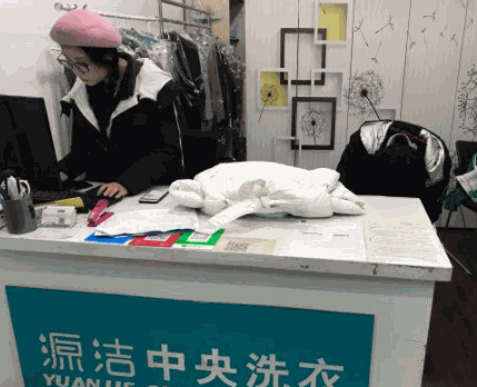 源洁中央洗衣产品 门店图片
