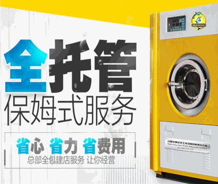 荣事达智能洗衣产品 门店图片