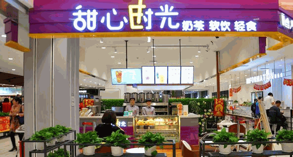 甜心时光奶茶加盟