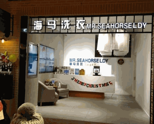 海马洗衣产品 门店图片