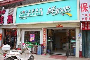 欢乐牧场鲜奶吧产品 门店图片