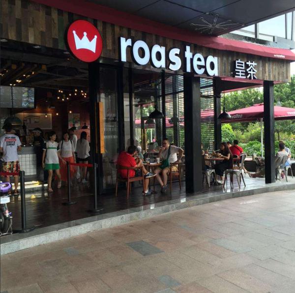皇庭皇茶产品 门店图片