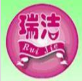 瑞洁干洗店加盟