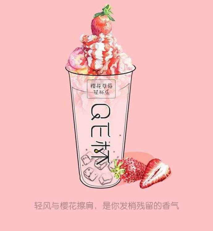 qe杯奶茶产品 门店图片