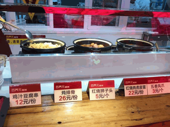 谷元帅粥铺产品 门店图片