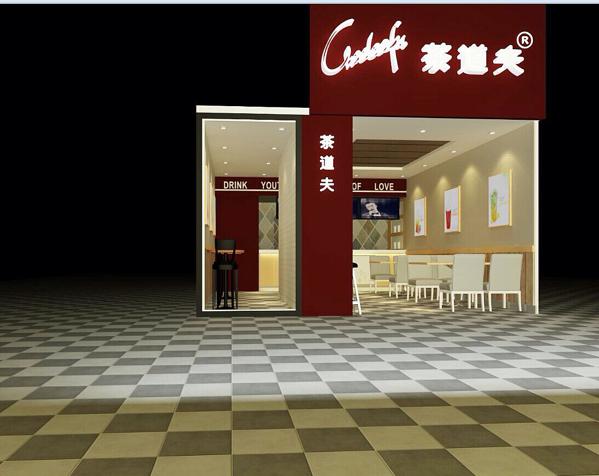 茶道夫饮品加盟