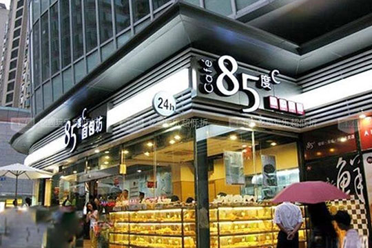 85度c加盟