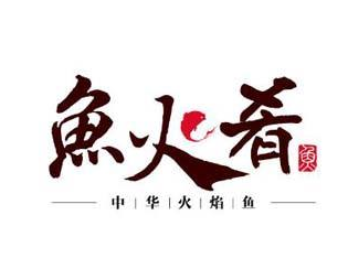 鱼火肴火锅加盟