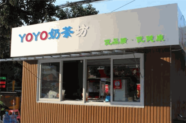 YOYO奶茶屋加盟