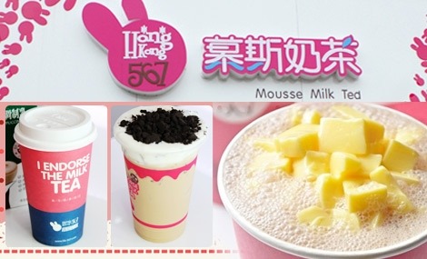 香港567慕斯奶茶产品 门店图片