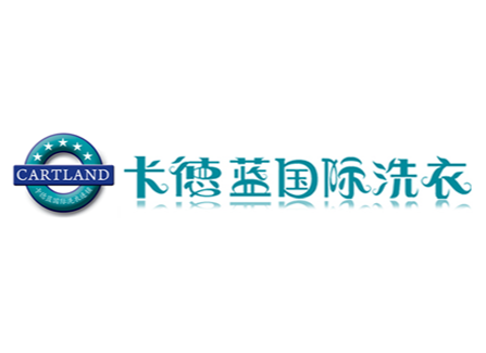 卡德蓝国际洗衣加盟