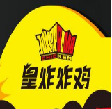 皇炸炸鸡加盟