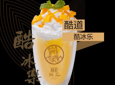 酷道茶饮产品 门店图片