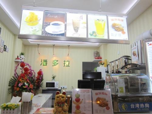 潘多拉魔杯产品 门店图片