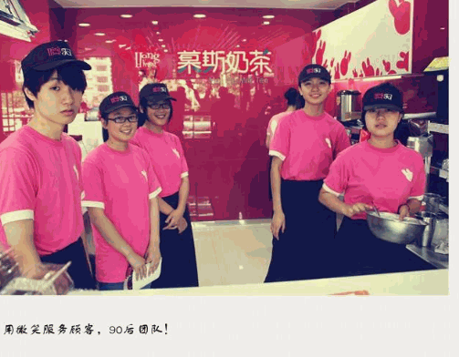 香港567慕斯奶茶产品 门店图片