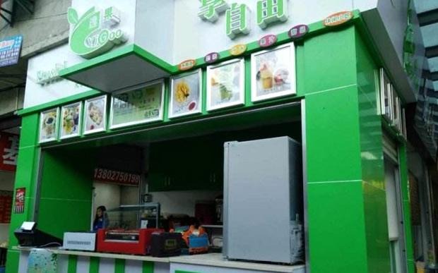 逸果饮品产品 门店图片