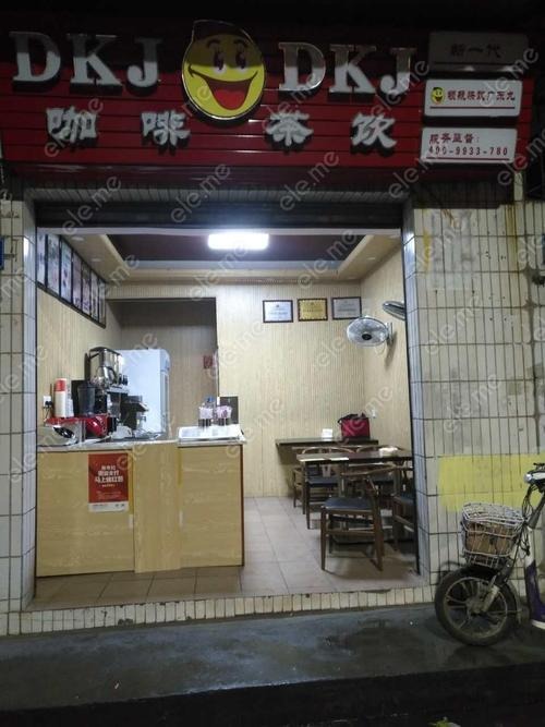 dkj咖啡茶饮产品 门店图片