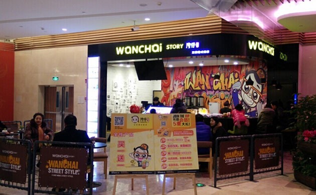 湾仔故事产品 门店图片