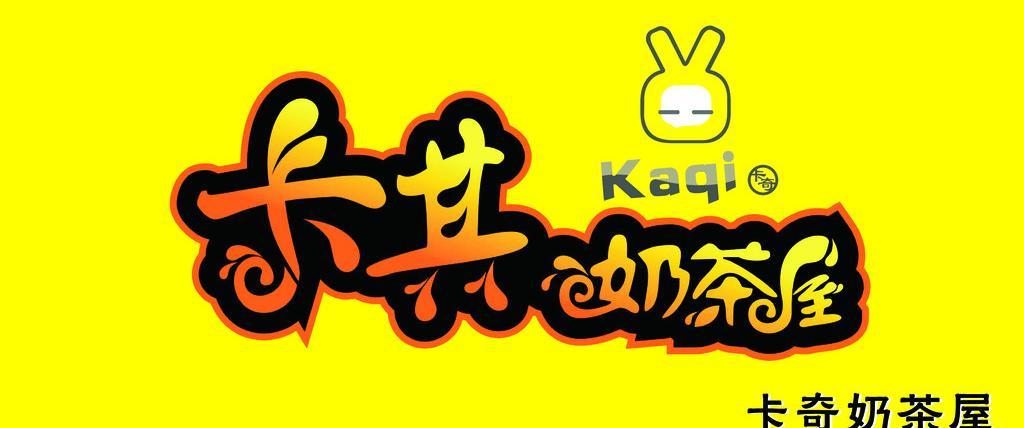 卡其奶茶屋加盟