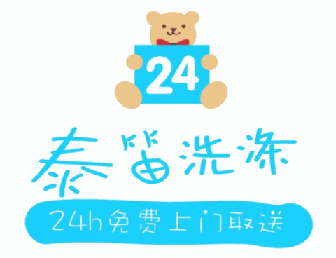 泰笛洗涤加盟