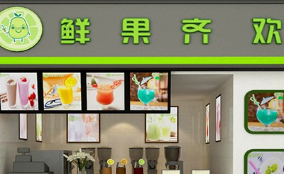 鲜果齐欢产品 门店图片