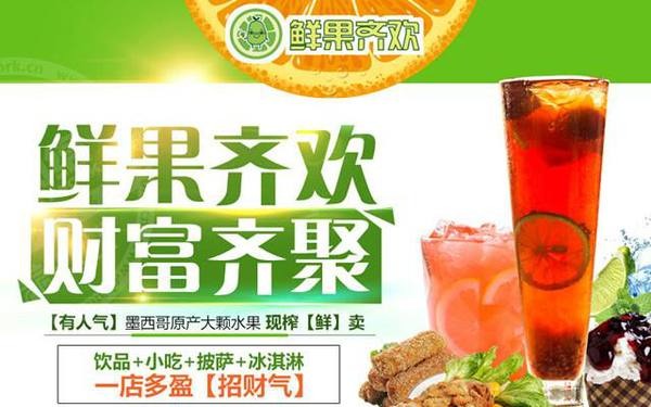 鲜果齐欢产品 门店图片