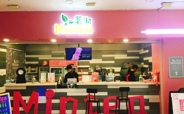 茗沏mintea加盟