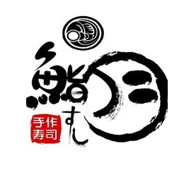鮨寿司加盟