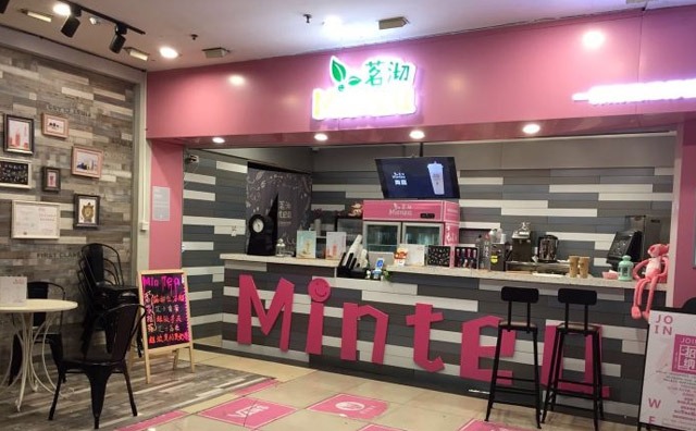 茗沏mintea产品 门店图片