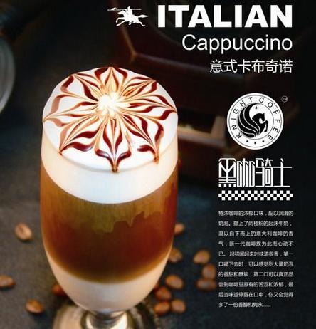 黑咖骑士咖啡产品 门店图片