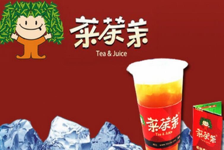 菜茶茉产品 门店图片