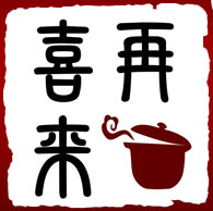 喜再来黄焖鸡米饭加盟