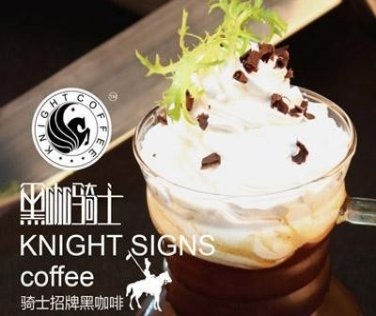 黑咖骑士咖啡产品 门店图片