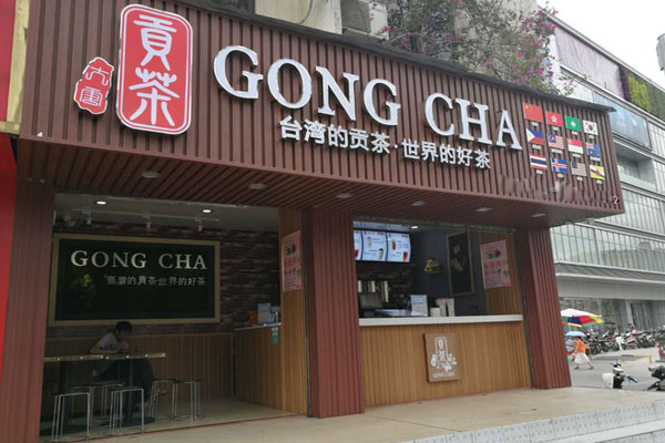 弘韵贡茶加盟有什么条件？条件少，流程简