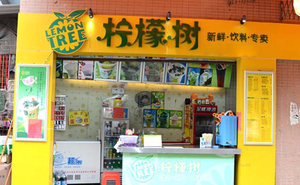 柠檬树奶茶店加盟