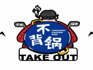 不背锅小火锅加盟