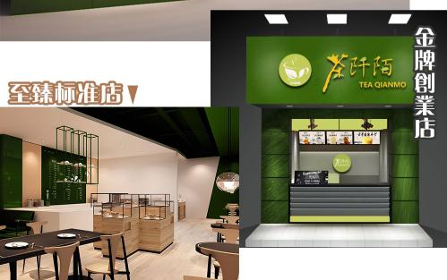 茶阡陌加盟
