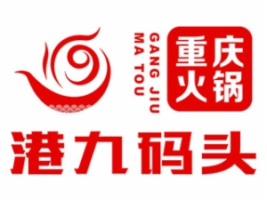 重庆港九码头老火锅加盟
