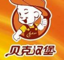 贝克汉堡·脆皮炸鸡加盟