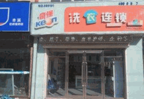 奇强洗衣产品 门店图片